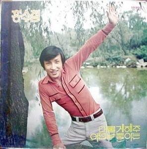 홍수철 (머물게 해주/어떤날 둘이는)