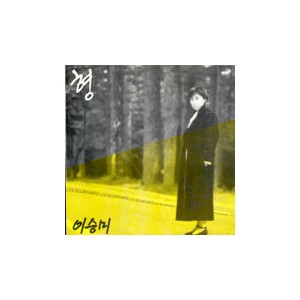 이승미 / 형/뉴욕의 밤