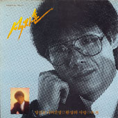 석지훈/당신은 나의 운명/환상의 사랑