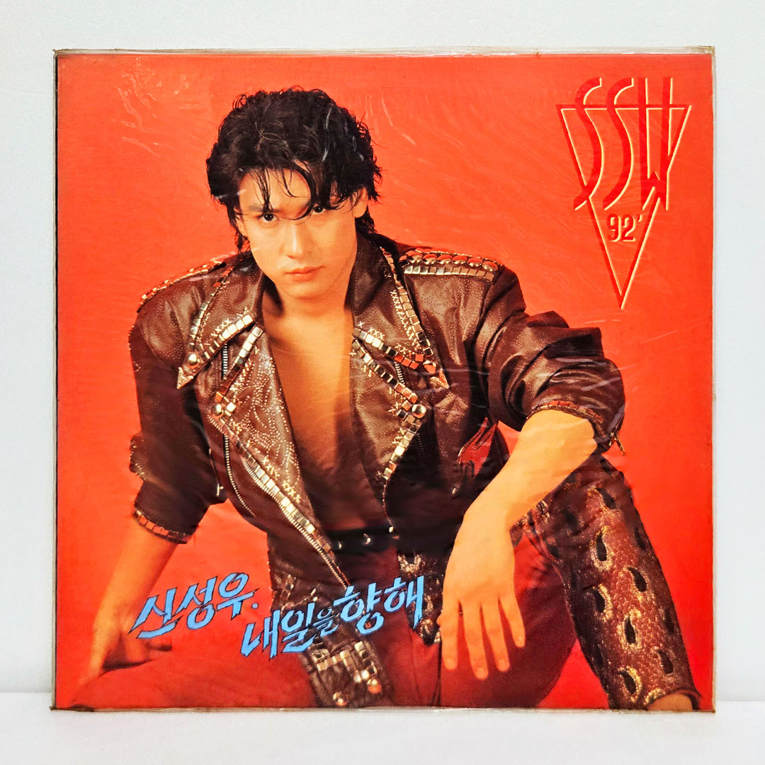신성우 1집 - 내일을 향해 [미개봉 LP]