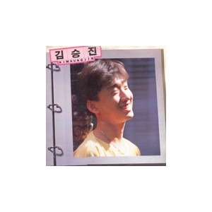 김승진 3집