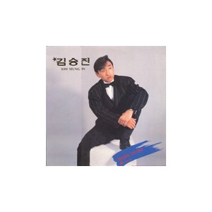 김승진 4집