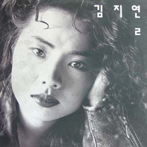 김지연 2집-이제당신곁을떠나서 회상