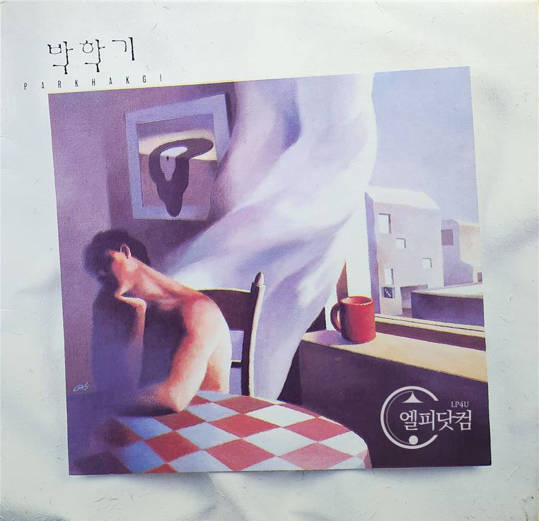 박학기 1집- 이미그댄, 향기로운 추억
