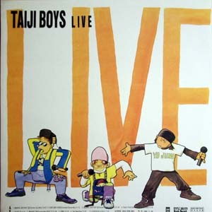 서태지와 아이들 / Technomix & Live