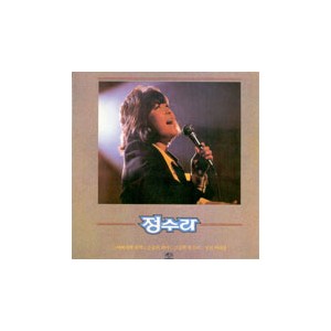 정수라 / 아버지의 의자/눈물의 의미  