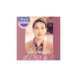 최성수 / Golden Best   