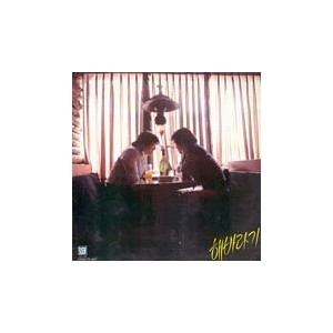 해바라기 Vol.1