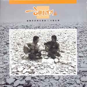 해바라기 Vol.4