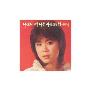 김연숙 / 나보다 더 나를 사랑하는 님이시여