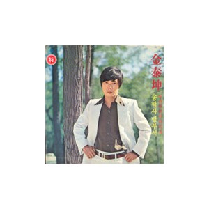 김태곤 골든 디럭스 Vol.1 (송학사/망부석/아리아리아라리요)