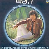 백영규 대표곡 모음 (사랑은 왜/순이생각)