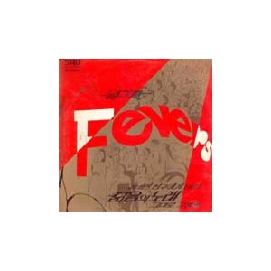 열기들 (Fevers) / 젊음의 노래/가버린 친구에게 바침