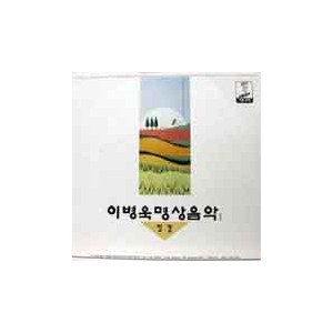 이병욱 명상음악 1 - 정경