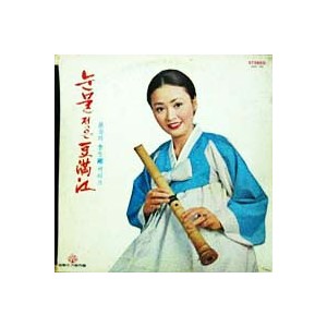 이생강 / 황금의 이생강 씨리즈/눈물젖은 두만강