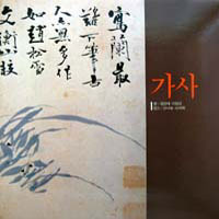 가사 (정경태/이양교)   2lp