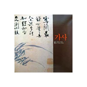 가사 (정경태/이양교)   2lp