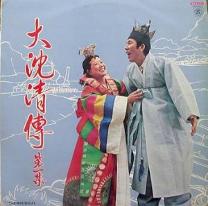 대심청전 제1집