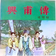 흥보전 (2LP)