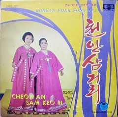 천안삼거리(김세레나)/범벅타령(이은주,묵계월)