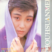주현미 / 내가 왜 웁니까/눈물의 부르스