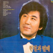 현철과 벌떼 / 항구의 부르스/아가야