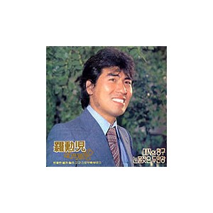 나훈아 40곡 메들리 (대지의 항구/눈물젖은 두만강)