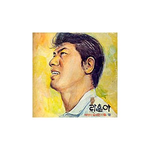 나훈아 (애정이 꽃피던 시절/정)