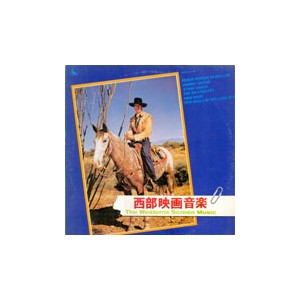 The Western Screen Music