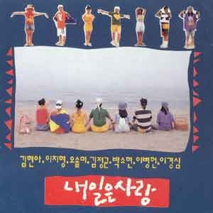 KBS 청춘드라마 / 내일은 사랑