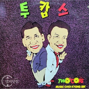 (미개봉)투캅스-파트너,소중했던 시간