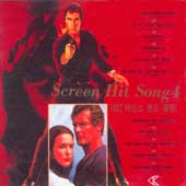 Screen Hit Song 4 (007 제임스 본드 골든)