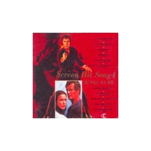 Screen Hit Song 4 (007 제임스 본드 골든)