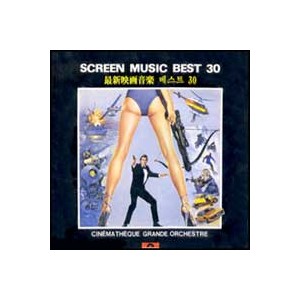 Screen Music Best 30 최신영화음악 베스트 30    2LP