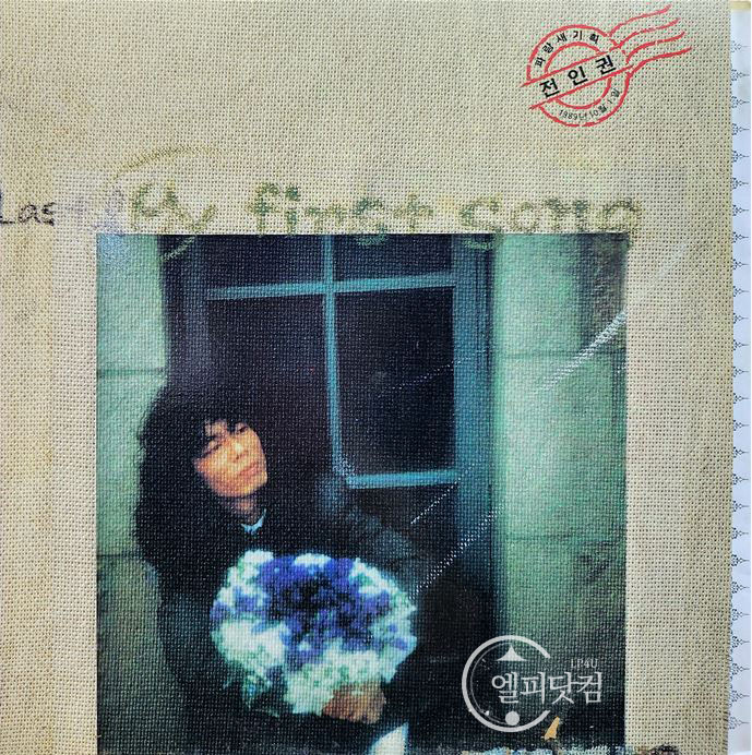 전인권-지금까지 또 이제부터 II (언제나 영화처럼,빨간풍선) gatefold