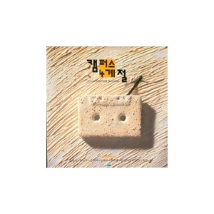 캠퍼스 4계절