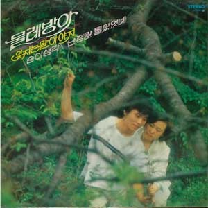 물레방아 / 잊지는 말아야지/순이생각