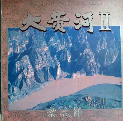 Sojiro / The Great Yellow River 2 (대황하 2)