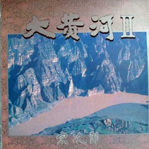 Sojiro / The Great Yellow River 2 (대황하 2)