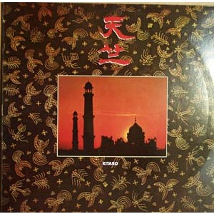 Kitaro / Silk Road(실크로드: 비단길): 천축(天竺)