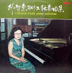 박지혜 / 피아노 독주곡집