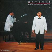 최현수  /   리사이틀/예술의 전당실황녹음 G/F 2LP