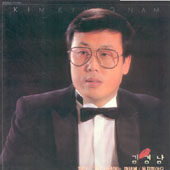 김경남 / 당신/그대 사랑하는 까닭에