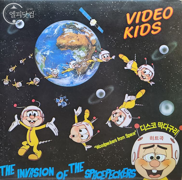 video kids /  The Invasion Of The Spacepeckers