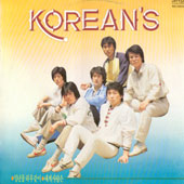 코리언스 (Korean's)  /  일년을 하루같이