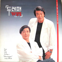 두레패  /   가요앨범 Vol. 1     (미개봉)