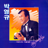 박영규  / 마돈나여, 카멜레온 (미개봉)