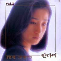 안다미 /  3집 - 내게로 와요/그댈 사랑하기엔
