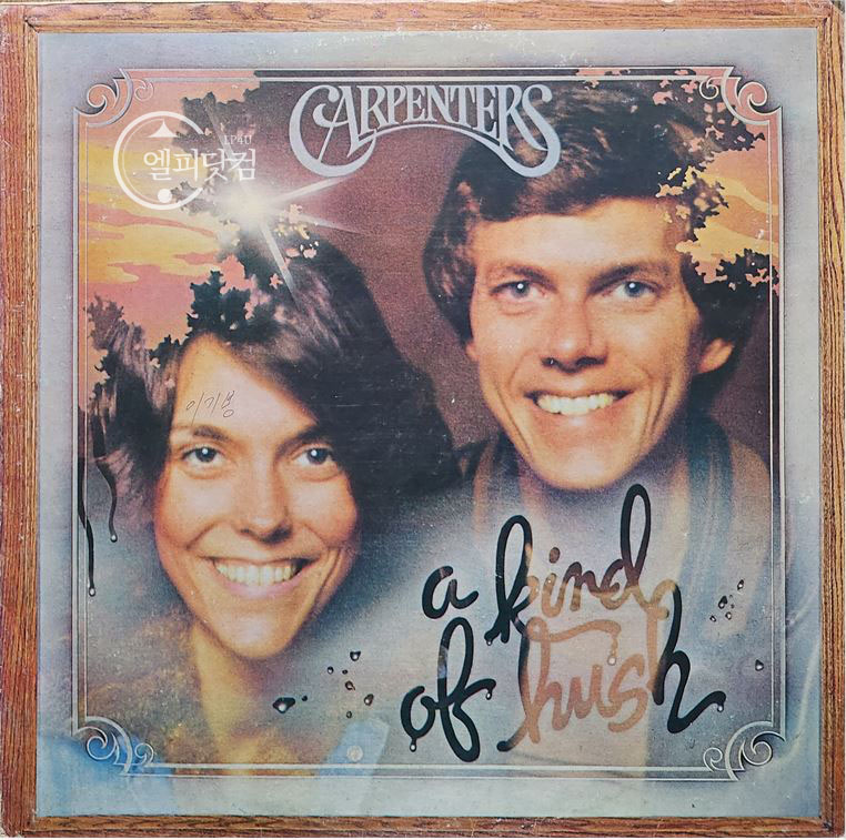 Carpenters(카펜터스) / A Kind Of Hush