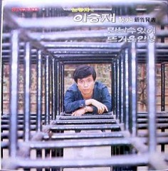 이승재 신작발표  / 만날수 있어, 뜨거운 안녕